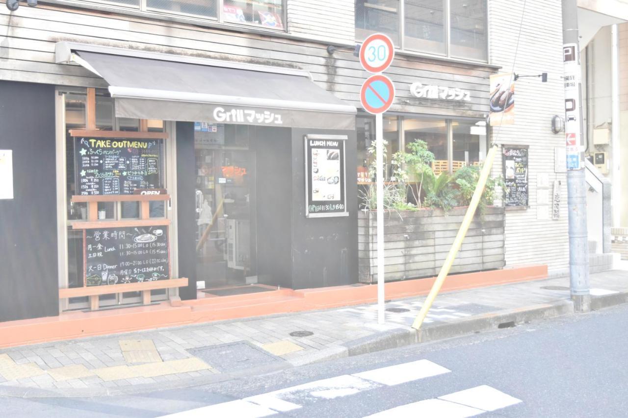 恵比寿二丁目戸建 Villa Tokyo Eksteriør billede